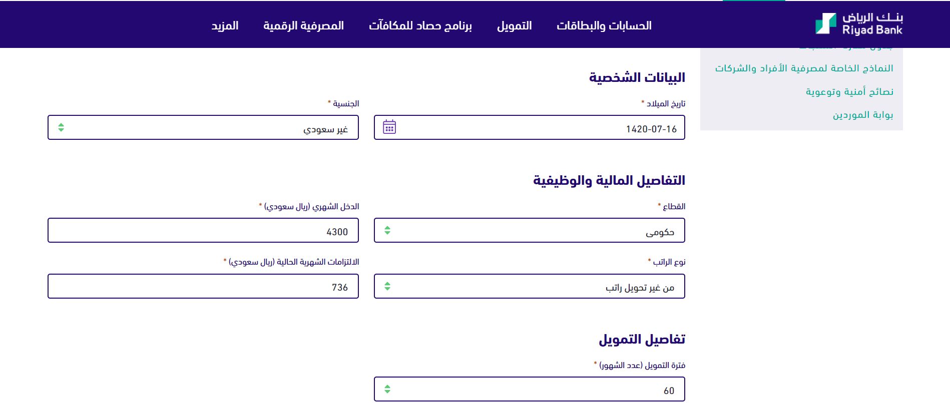 إيداع لحظي لحسابك 38000 ريال