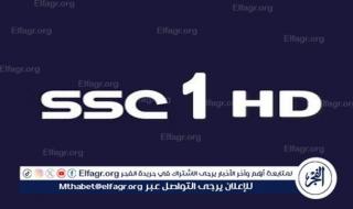 تردد قناة SSC1 HD الناقلة لمباراة الهلال والعين في دوري أبطال آسيا