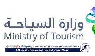 وزارة السياحة تستعرض برنامج ممكنات الاستثمار السياحي في المؤتمر العالمي الاستثماري في برلين