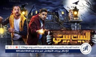 كريم محمود عبدالعزيز يطرح برومو مسلسل "البيت بيتي" الجزء الثاني.. فيديو