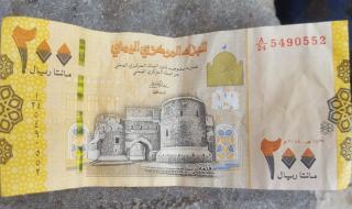 الريال اليمني يسجل سعر مفاجئ غير متوقع امام العملات الآجنبية في هذه اللحظة ..السعر الآن