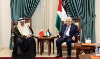 الرئيس الفلسطيني يستقبل وزير الخارجية البحريني