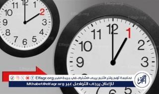 خلال أيام.. موعد تغيير الساعة في مصر وعودة التوقيت الصيفي 2024