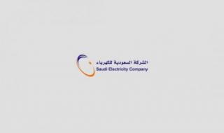 كيف يمكنني الاستعلام عن فاتورة كهرباء برقم الحساب من خلال الموقع الرسمي لشركة الكهرباء السعودية