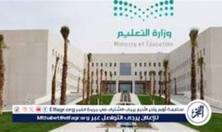 بداية آخر إجازة مطولة للعام الدراسي الحالي 1445-2024 بالتعليم السعودي