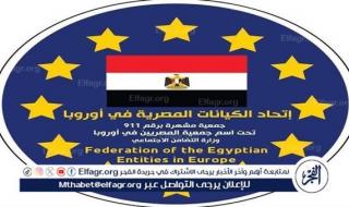 اتحاد المصريين في أوروبا يندد بالتصعيد الإسرائيلي في رفح الفلسطينية.. ويؤكد دعمه للموقف المصري