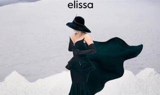 إليسا تطرح ألبومها الجديد "أنا سكتين"
