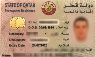 قطر تسعد قلوب المقيمين من هذه الجنسيات العربية وتعلن عن فتح باب التجنيس بصورة استثنائية !
