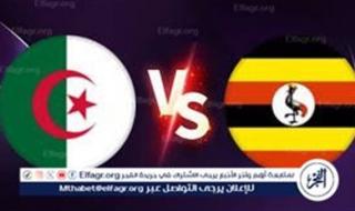 شاهد مباراة الجزائر وأوغندا بث مباشر مجانا.. مباراة الجزائر 