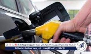 عاجل- أسعار البنزين والسولار.. ترقب لزيادة جديدة مع اجتماع لجنة التسعير 2024