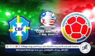 يلا كورة لايف.. مشاهدة مباراة منتخب البرازيل ضد كولومبيا مباشر دون تقطيع | كوبا أمريكا 2024