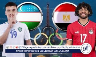 يلا شوت بث مباشر.. مشاهدة منتخب مصر × أوزبكستان Twitter بث مباشر دون "تشفير أو فلوس" | أولمبياد باريس 2024