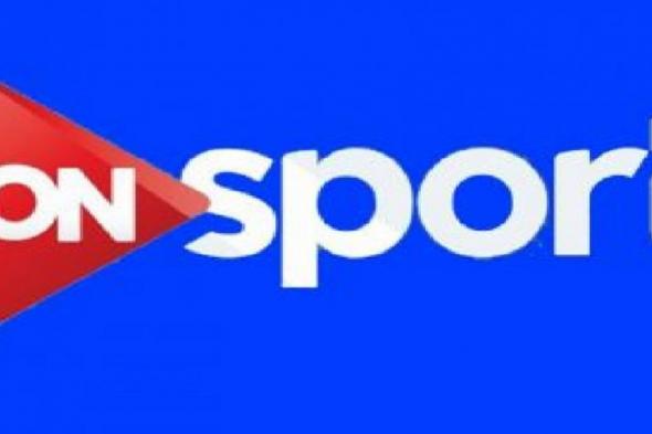 تردد قناة اون سبورت hd on sport sd الناقلة للدوري المصري على النايل سات ولقاء الاهلي وسموحة