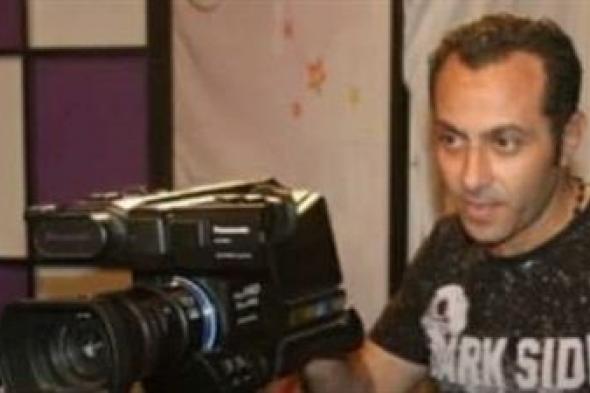 وفاة المخرج تامر المصري بأزمة قلبية