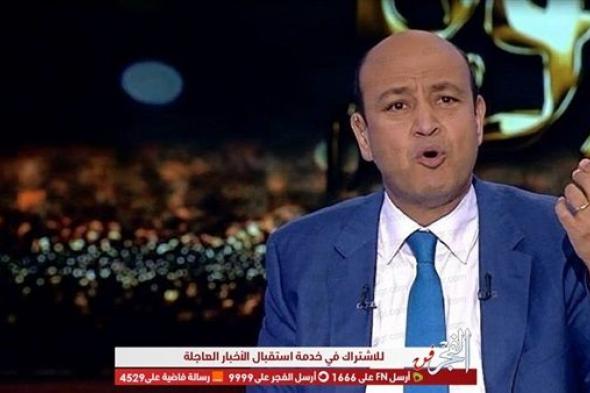 شاهد.. تعلق عمرو أديب على خلع شهيرة وسهير رمزي للحجاب