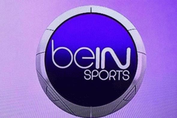 جديد Bein sport News تردد قناة bein sport الاخبارية المفتوحة2019 ... تردد بي ان سبورت الاخبارية 2019 نايلسات عربسات hd