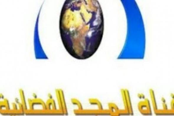 تردد قناة المجد Almajd الجديد 2019 على كل الاقمار