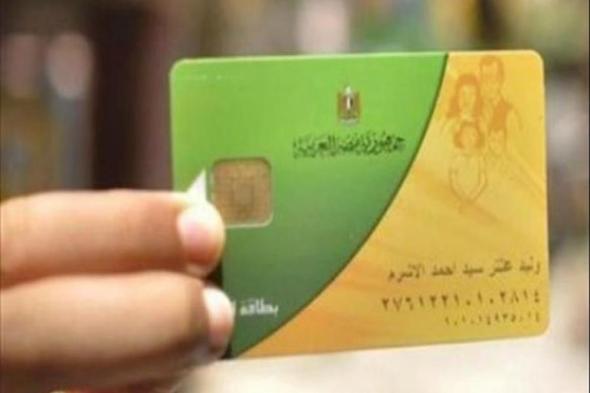 دعم مصر 2019 .. تظلمات بطاقة التموين عبر موقع Tamwin.com.eg