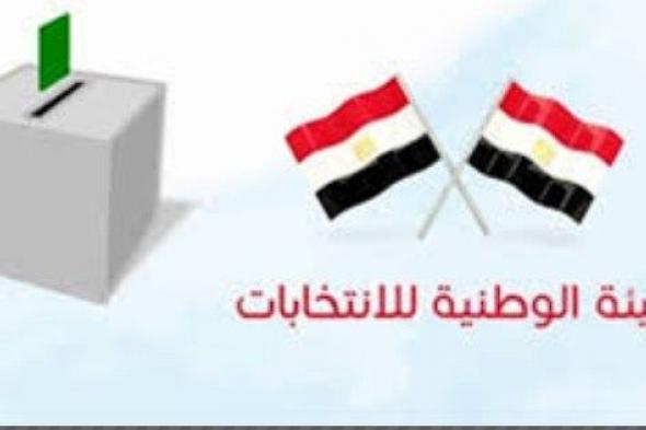 اعرف لجنتك الانتخابية الآن.. الاستفتاء على تعديلات  دستور مصر 2019 .. رابط مباشر elections.eg الهيئة...