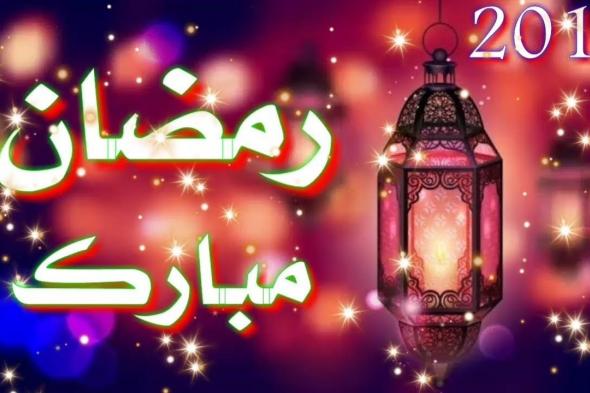 دعاء اليوم الحادي عشر من رمضان 2019