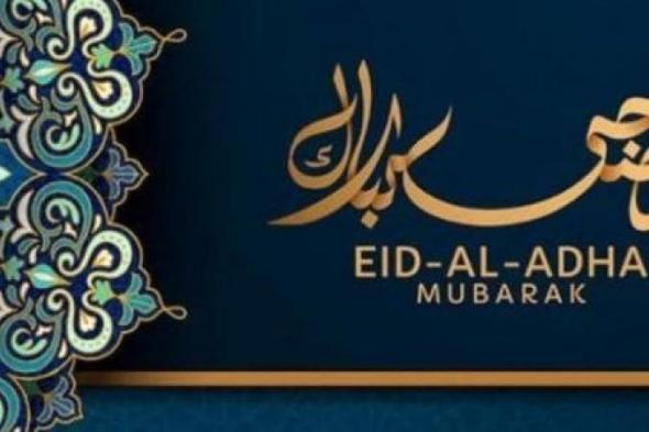 تكبيرات العيد 2019 موعد بداية عيد الأضحى 2019 وموعد صلاة العيد في مختلف المحافظات