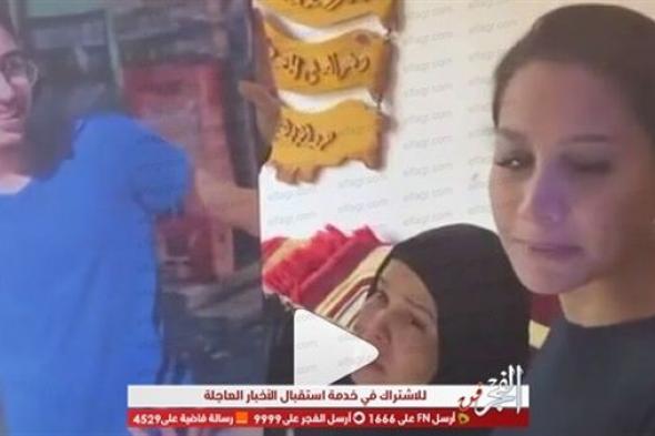بسمة وهبة تزور والدة شهيد الشهامة محمود البنا (فيديو)