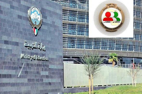 الكويت | تعيين 12 ألفاً لا يحملون «الابتدائية» خلال 6 أشهر