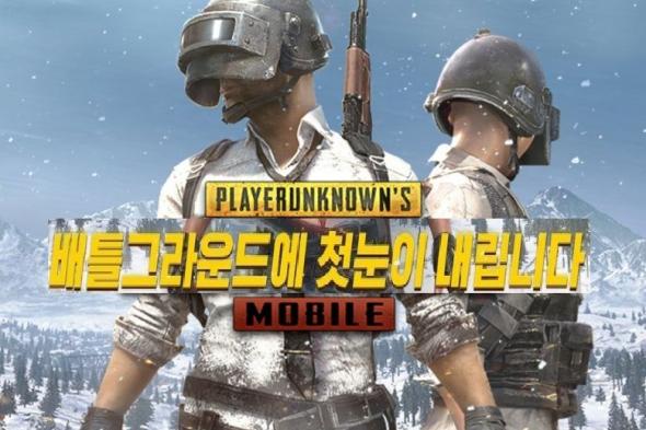 “Now” تنزيل ببجي موبايل PUBG Mobile KR كورية أحدث إصدار نوفمبر 2019| متجر Uptodown تحميل مباشر