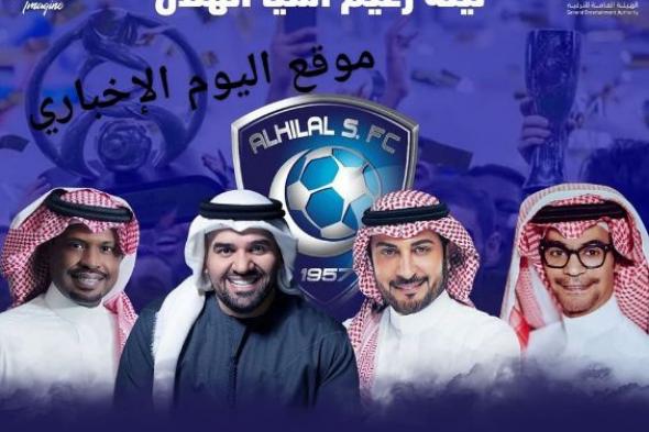 احجز تكت مكس بوليفارد الرياض حفل نادي الهلال في موسم الرياض 1441