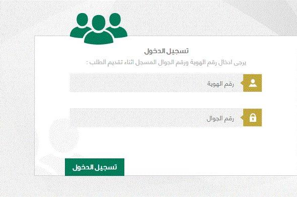 استعلام عن المرشحين لاختبارات السمات الشخصية للمسابقة الوظيفية بوزارة العدل السعودية