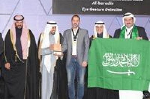 المملكة تحصد الميدالية الذهبية وجائزة البراءات الخليجي بالمعرض الدولي