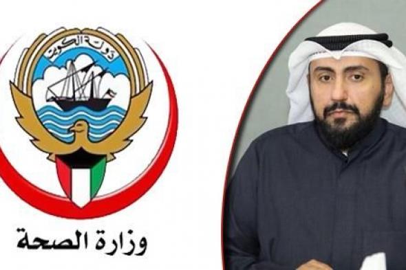الكويت | باسل الصباح: وزارة الصحة لم تنصع لأي ضغوط أو حسابات سياسية