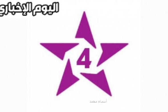 تردد قناة الرابعة المغربية الجديد 2020 على كافة الأقمار الصناعية Arrabia TV