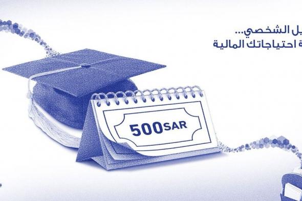 رقم تمويل الراجحي ومعرفة حاسبة قيمة القروض في البنك السعودي