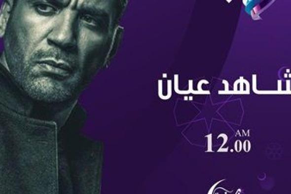 مسلسل شاهد عيان الحلقة 25 .. حسن الرداد يحاول قتل والدته