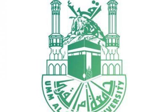 جامعة أم القري تعلن عن موعد التسجيل بالدراسات العليا لعام 1441هجريا