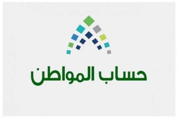 استعلام حساب المواطن برقم الهوية وطريقة تحديث البرنامج في المملكة العربية السعودية