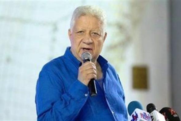 مرتضى منصور: دوري الأبطال شرط الموافقة على رحيل مصطفى محمد