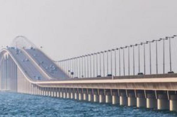 جسر الملك فهد تطلق استبيان لدراسة إنشاء جسر جديد وسكة قطار بين المملكة و البحرين