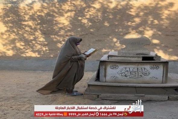 بوسي شلبي تقرأ الفاتحة أمام قبر الراحلة رجاء الجداوي