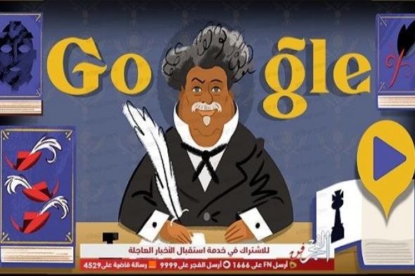 جوجل Google يحتفل بالكاتب والروائي الفرنسي الشهير ألكسندر دوما