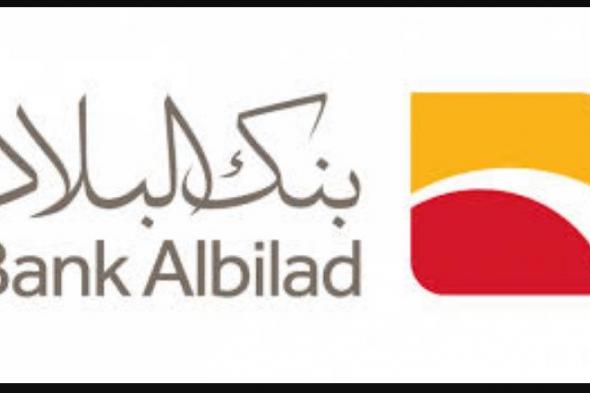بنك البلاد تداول 1442 خدمات التداول عن طريق الإنترنت Bank Albilad وتسجيل البلاد نت