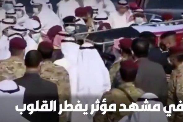 نواف الأحمد أمير الكويت الجديد يوقف جنازة أخيه “الشيخ صباح” ويقوم بفعل مؤثر! (فيديو)
