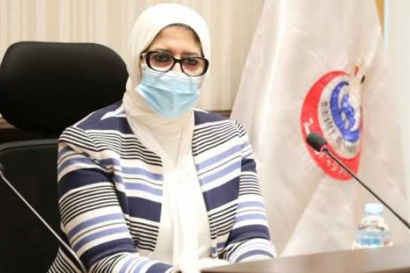 حياة كريمة .. وزيرة الصحة: 70 قافلة طبية مجانية بالمحافظات حتى منتصف أكتوبر