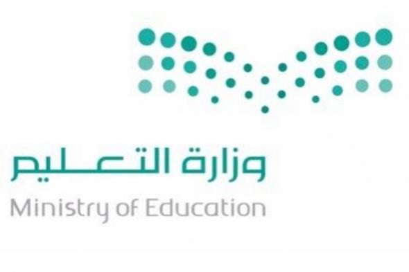«التعليم» تكشف موعد التقديم على التقاعد المبكر لشاغلي الوظائف التعليمية