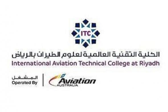 الكلية التقنية لعلوم الطيران موعد التسجيل وشروطه في برامج التدريب المنتهي بالتوظيف
