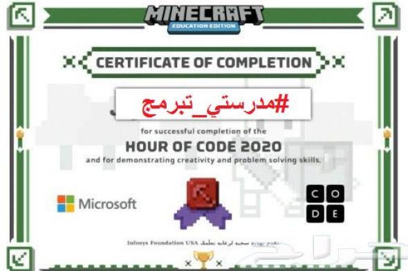 مدرستي تبرمج | Minecraft Education Edition ماين كرافت النسخة التعليمية