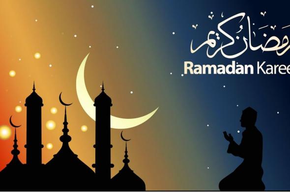 دعاء دخول رمضان ٢٠٢١ مع تهنئة الرسول برمضان مبارك عليكم الشهر الفضيل