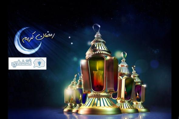 امساكية رمضان 2021 بمكة في السعودية كاملة – مواقيت الصلاة (الفجر والمغرب)