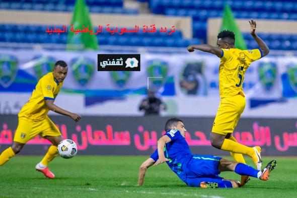 تردد قناة السعودية الرياضية KSA SPORTS HD 1 الناقلة مباراة التعاون والفتح اليوم ومعلق اللقاء